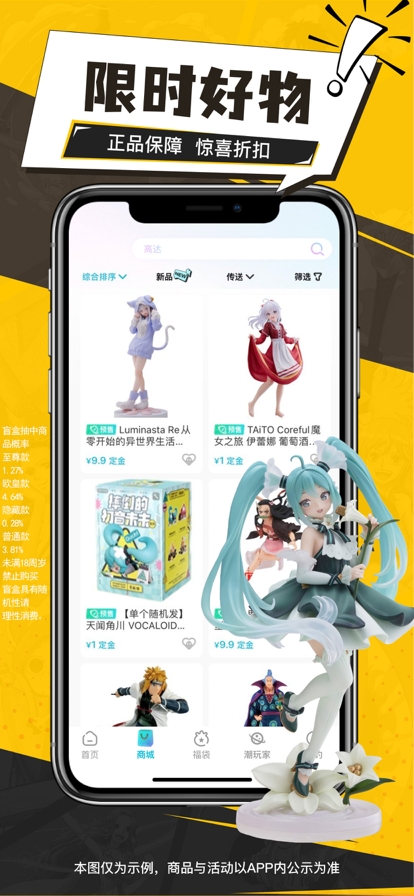 元气玛特APP官方安卓版