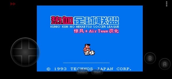 热血足球fc安卓版