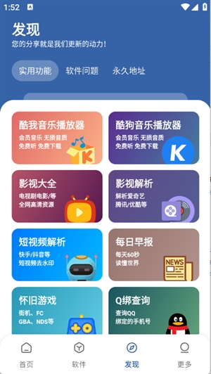 时代乐园pro安卓手机版