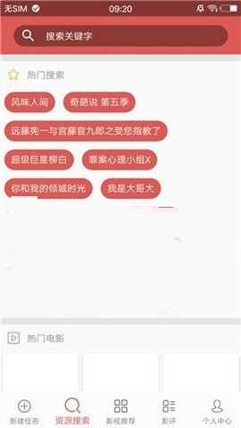磁力宝官方最新版