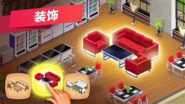 My Cafe我的咖啡厅官方最新版