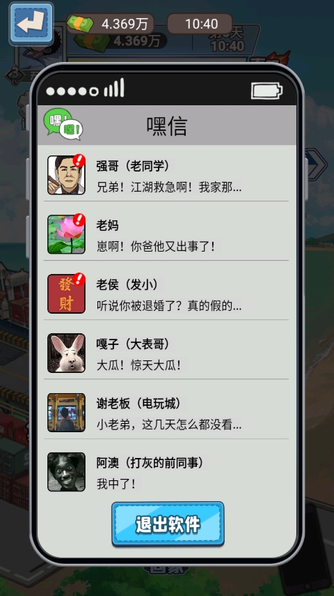 沉浸式生活游戏官方版