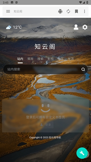 知云阁软件库最新版