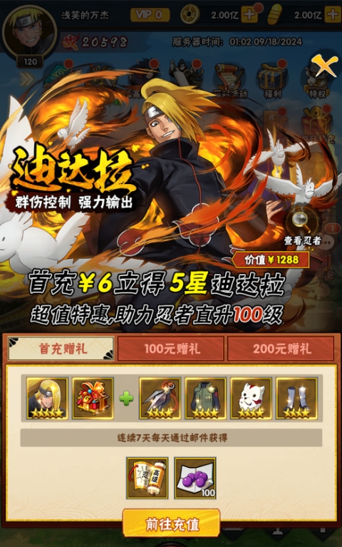 侍忍者手游官方版