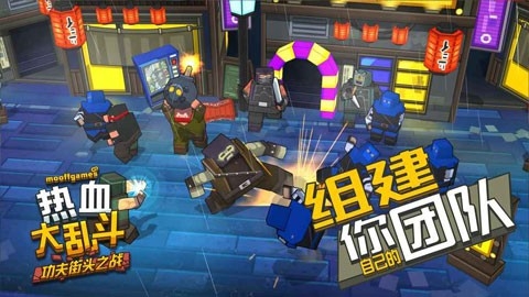 热血大乱斗游戏官方版
