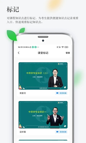 润德教育app官方版