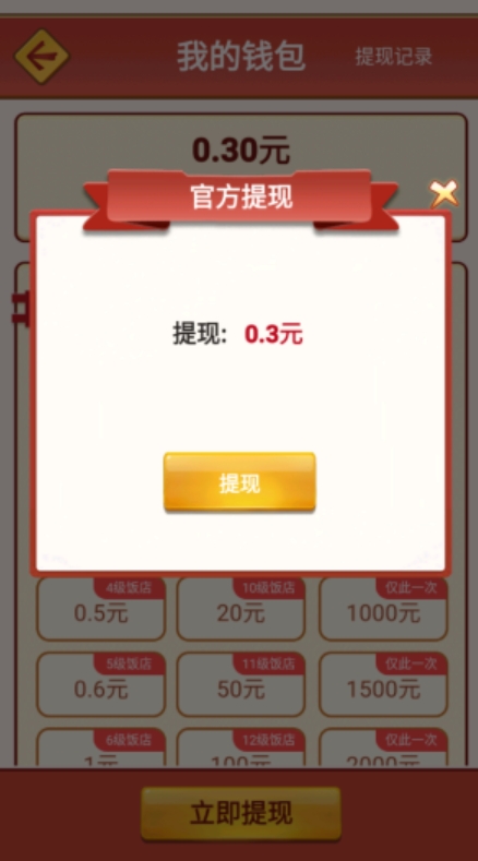 书阳小饭馆手游最新版