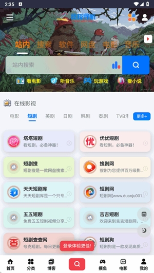 终极导航app官方版