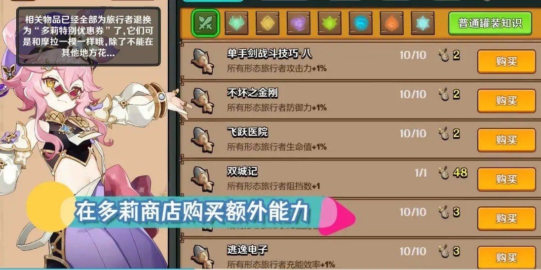 提瓦特梦境方舟最新版本