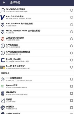 Arm Max注册器手机版