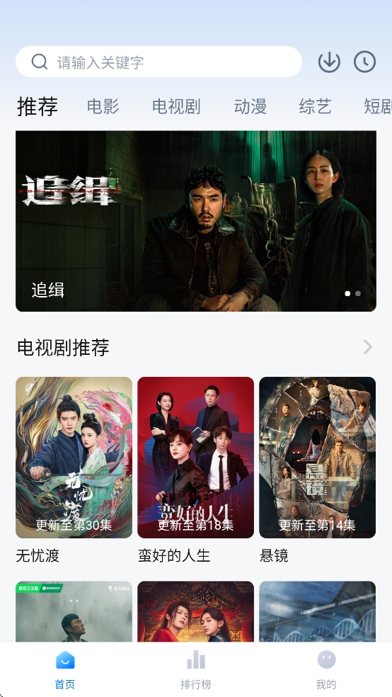 剧白白2025最新版本