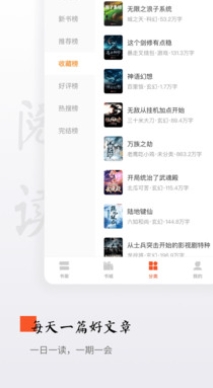 西红柿小说免费阅读app最新版本