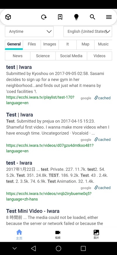 Iwarai站里手机安卓版