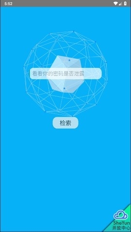 社工库app安卓版