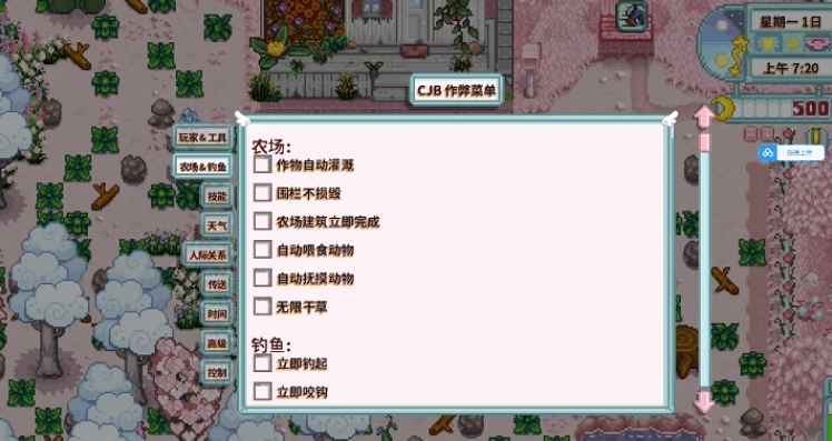 星露谷物语七宗罪mod直装版手机最新版