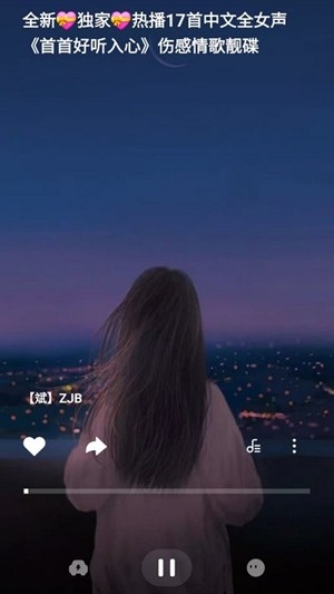 车载音乐库app手机版