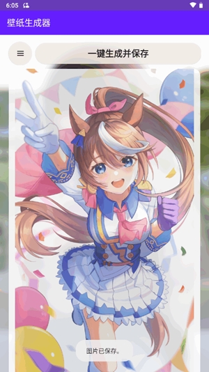 壁纸生成器app安卓版