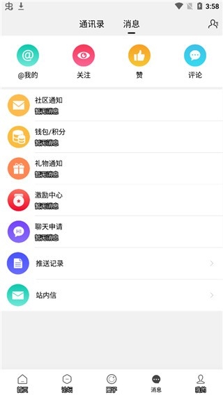 南太湖论坛手机版