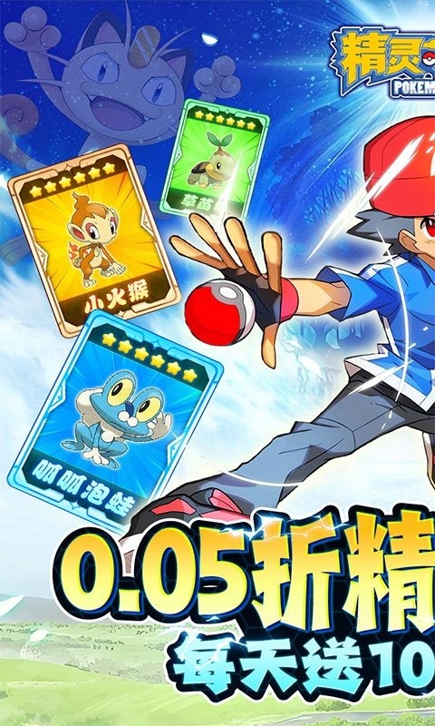 精灵萌宝贝官方免费版