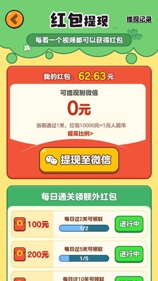 疯狂方块赚钱游戏安卓版