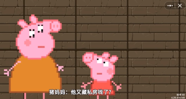 黑神话佩奇免费中文手机版