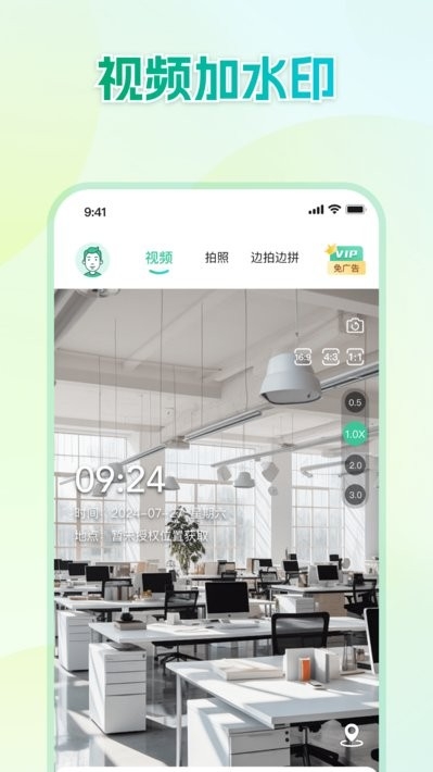 Mark水印相机APP安卓版