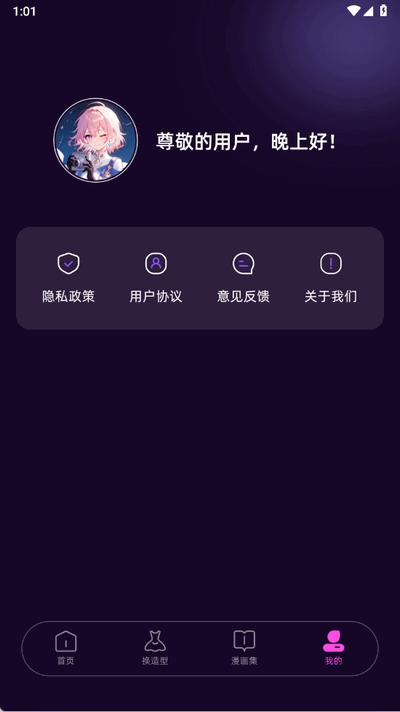 第四次元ai官方正版