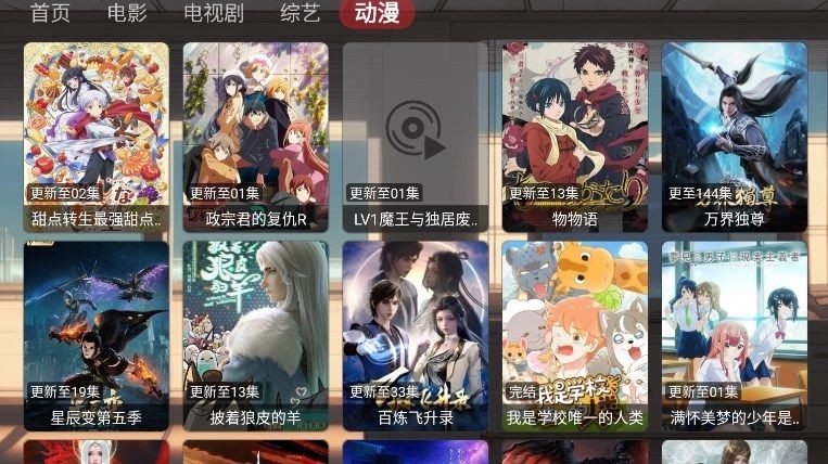 EMO影视盒子最新版