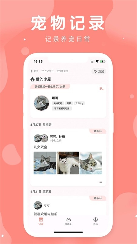 有宠官方安卓版