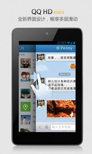 QQ HD mini最新安卓版