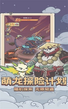 明日领主召唤神龙手机正版
