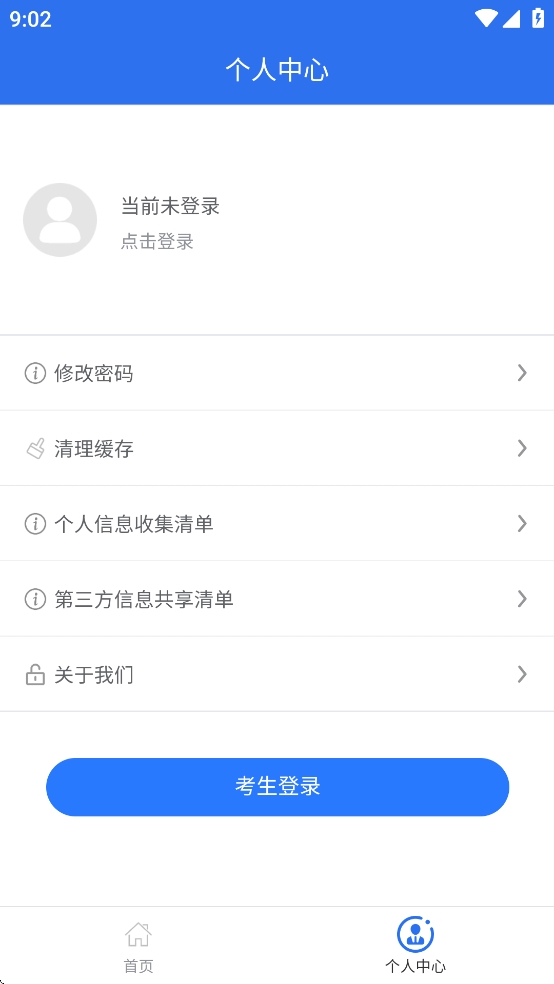 广西专升本app手机最新版
