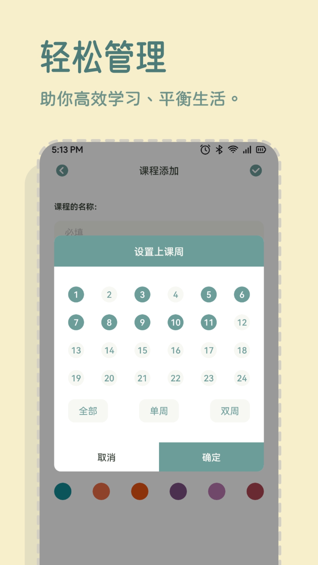 一加便签APP官方最新手机版