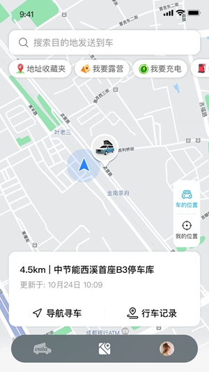 Vala露营车最新安卓版