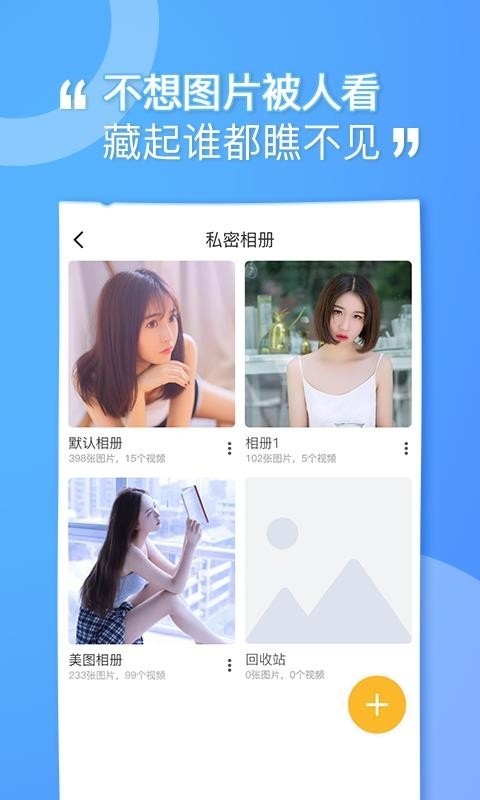 坚果隐藏免费版