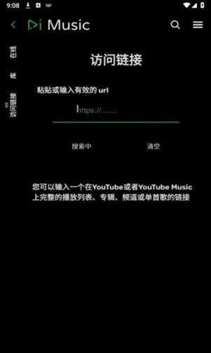RiMusic音乐最新2025版
