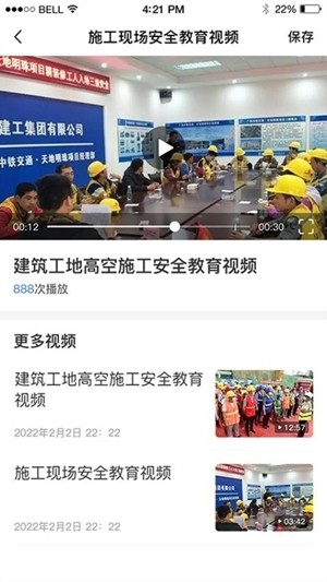 赣鄱安全云app手机版