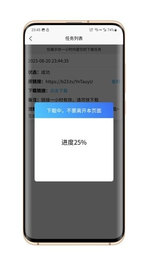 网页视频下载器2024最新版