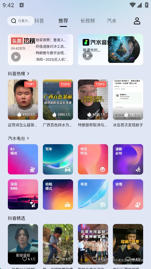 车鱼视听app官方版