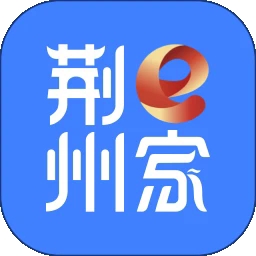 荆州e家app官方版