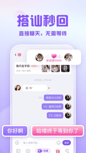 可亲交友app手机版