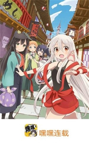 嘿嘿连载小说安卓免费版