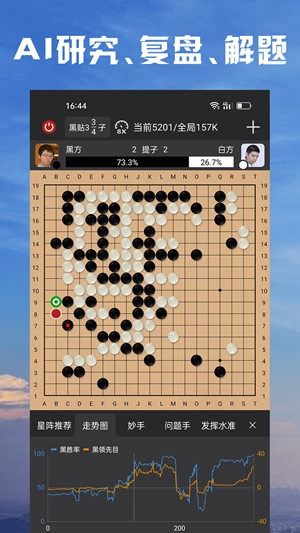 星阵围棋app官方版