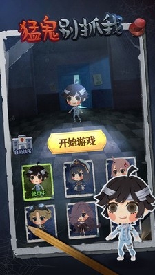 猛鬼别抓我躲猫猫游戏正版