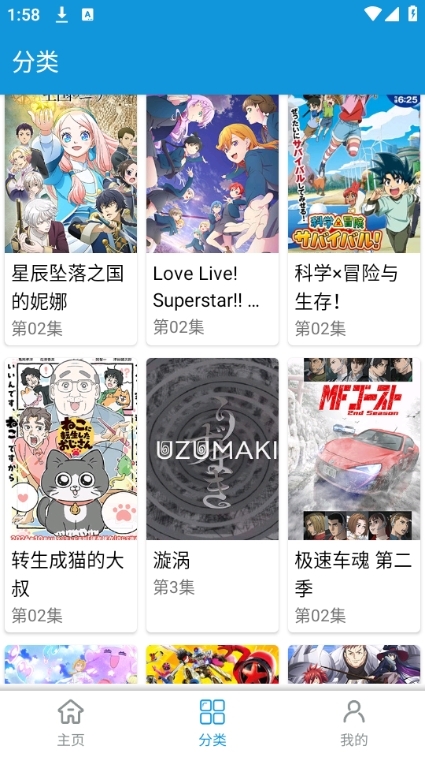 嘀嘀动画APP安卓最新版