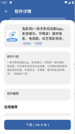 时代乐园pro安卓手机版