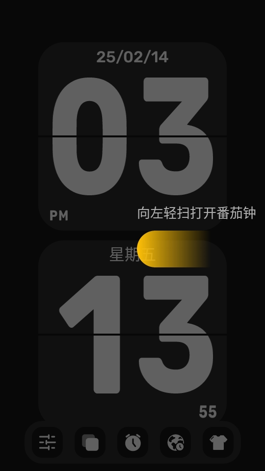 翻页时钟免费版app
