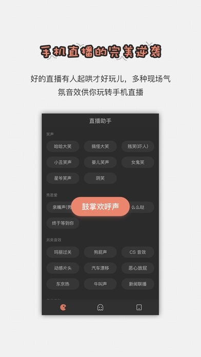 直播助手app安卓版