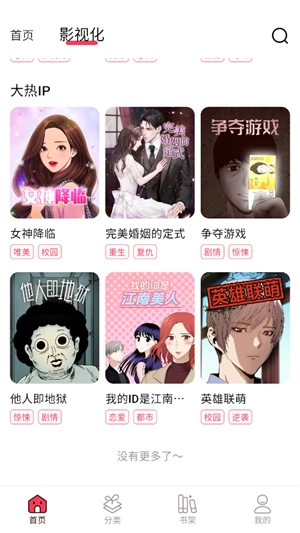 KK漫画app官方版