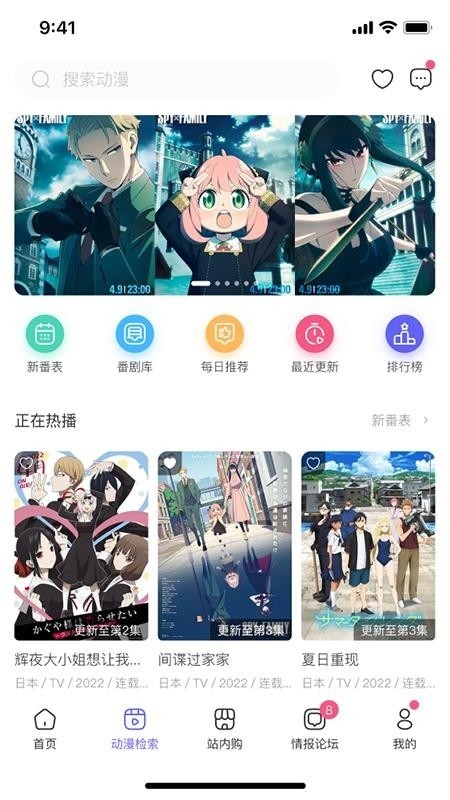 动漫圈圈官方最新正版